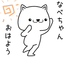 nabechan send Sticker sticker #13040956