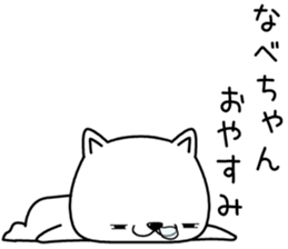 nabechan send Sticker sticker #13040957