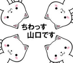 fcf cat part14 sticker #13041361