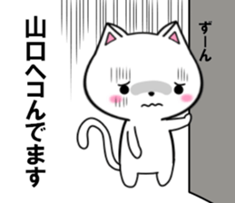 fcf cat part14 sticker #13041368