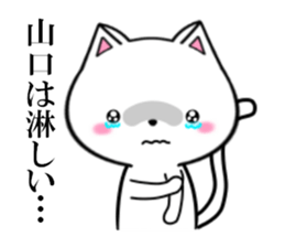 fcf cat part14 sticker #13041370