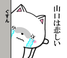 fcf cat part14 sticker #13041371