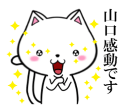 fcf cat part14 sticker #13041372