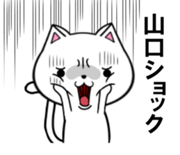 fcf cat part14 sticker #13041379