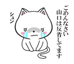 fcf cat part14 sticker #13041385