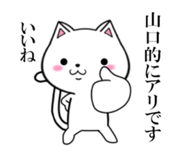 fcf cat part14 sticker #13041390