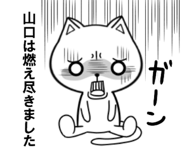 fcf cat part14 sticker #13041396