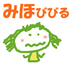 Sticker of Mihocyan sticker #13042012