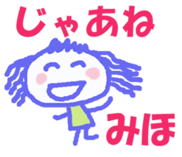 Sticker of Mihocyan sticker #13042016