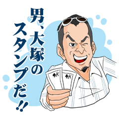 This is the Mr. Ootsuka sticker!