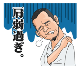 This is the Mr. Ootsuka sticker! sticker #13042256