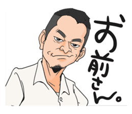 This is the Mr. Ootsuka sticker! sticker #13042270