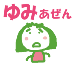 Sticker of Yumi sticker #13042286