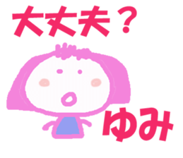 Sticker of Yumi sticker #13042289