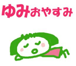 Sticker of Yumi sticker #13042296