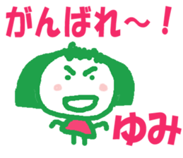 Sticker of Yumi sticker #13042297