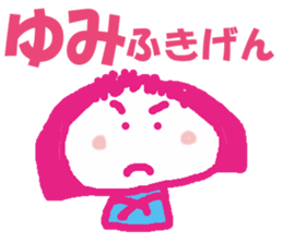 Sticker of Yumi sticker #13042298