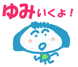 Sticker of Yumi sticker #13042306