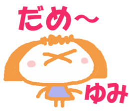 Sticker of Yumi sticker #13042310