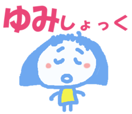 Sticker of Yumi sticker #13042311