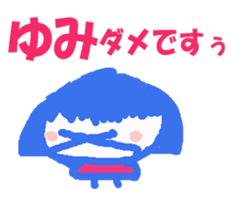 Sticker of Yumi sticker #13042322