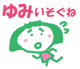 Sticker of Yumi sticker #13042323