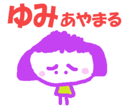 Sticker of Yumi sticker #13042324