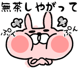 Maimai's Usagin vol.4 sticker #13042429