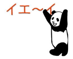 Pandan2(High speed Animated) sticker #13042470