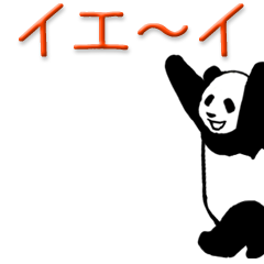 Pandan2(High speed Animated)