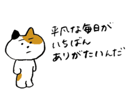 pretty kittens 2 (Kaji-neko)(Japanese) sticker #13042499