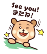 Baby Brown Bear sticker #13042654