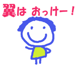 Sticker of Tsubasa sticker #13042924