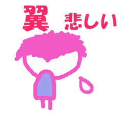 Sticker of Tsubasa sticker #13042927