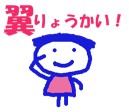 Sticker of Tsubasa sticker #13042930