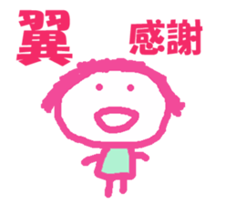 Sticker of Tsubasa sticker #13042931