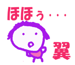 Sticker of Tsubasa sticker #13042933