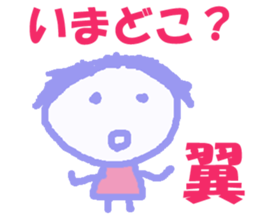 Sticker of Tsubasa sticker #13042940