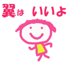 Sticker of Tsubasa sticker #13042951