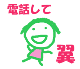 Sticker of Tsubasa sticker #13042953