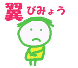 Sticker of Tsubasa sticker #13042954