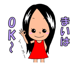 Sticker for Mai&Maiko sticker #13043040