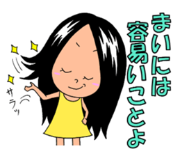 Sticker for Mai&Maiko sticker #13043053