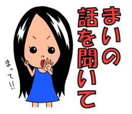 Sticker for Mai&Maiko sticker #13043057