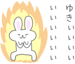 Yuki Sticker! sticker #13043079