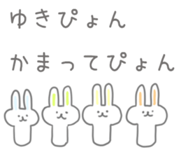 Yuki Sticker! sticker #13043081