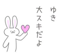 Yuki Sticker! sticker #13043082