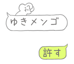 Yuki Sticker! sticker #13043085