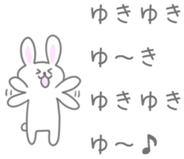 Yuki Sticker! sticker #13043096