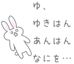 Yuki Sticker! sticker #13043097